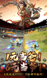 热血三国归来超V版 热血三国归来超V版