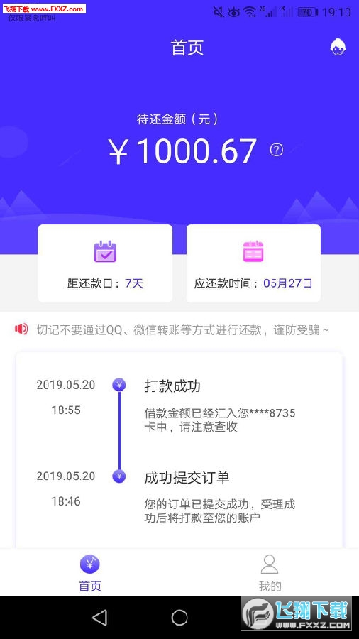 金当当app官方版