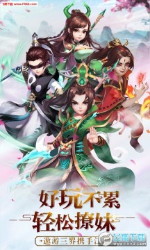 梦回天竺BT苹果版 梦回天竺BT苹果版