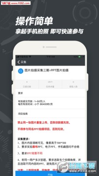 百度众包app苹果版 百度众包app苹果版