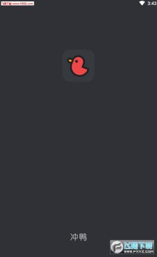 冲鸭app官方版 冲鸭app官方版