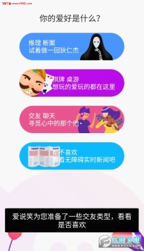 爱说笑app官方版 爱说笑app官方版