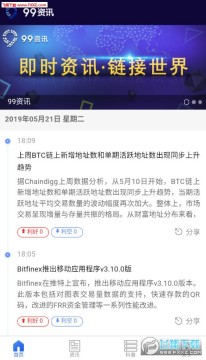 99��Ѷapp��׿��