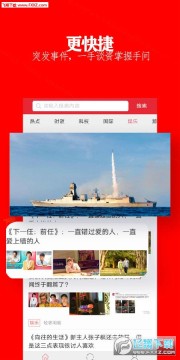 企鹅热搜app安卓版 企鹅热搜app安卓版