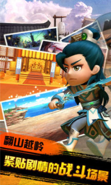 武侠Q传海量版 武侠Q传海量版