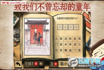 中国好学霸2最新版 中国好学霸2最新版