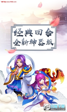 大话神器无限元宝bt版 大话神器无限元宝bt版