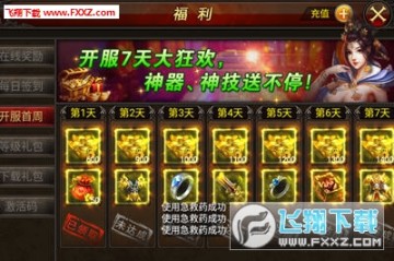 天尊传奇bt版手游 天尊传奇bt版手游