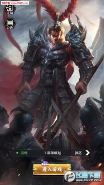 三国策安卓手游 三国策安卓手游