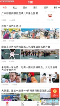 即趣頭條app 即趣頭條app