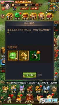 武神传说高V变态版 武神传说高V变态版