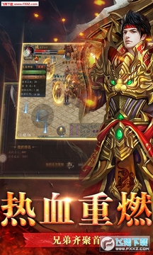 传奇第一人BT苹果版 传奇第一人BT苹果版
