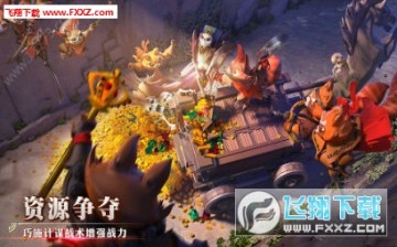 诸神远征官网版 诸神远征官网版