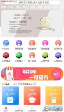 悦品app安卓版 悦品app安卓版