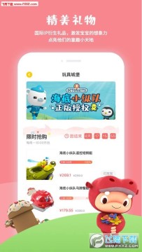 宝贝王app官方版 宝贝王app官方版