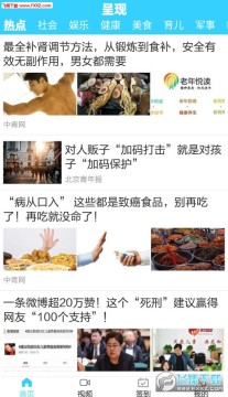 呈现app官方版 呈现app官方版