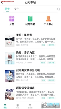 米兔小说app官方版 米兔小说app官方版