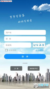 ɽ���ŷ�app�ٷ���