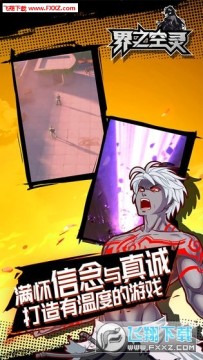 界之空灵官方版 界之空灵官方版