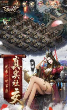 大秦之征战帝国王者纷争安卓版 大秦之征战帝国王者纷争安卓版