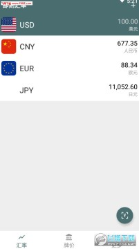 即刻汇率app安卓版 即刻汇率app安卓版