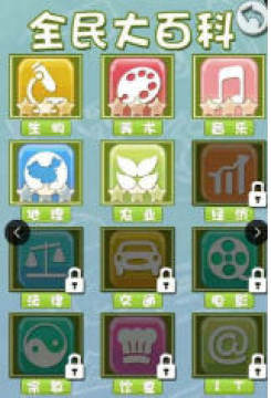 全民教育委员会安卓版 全民教育委员会安卓版