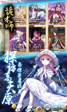 诡术师BT苹果版 诡术师BT苹果版