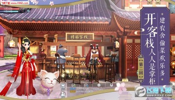 完美世界新武林外传游戏 完美世界新武林外传游戏