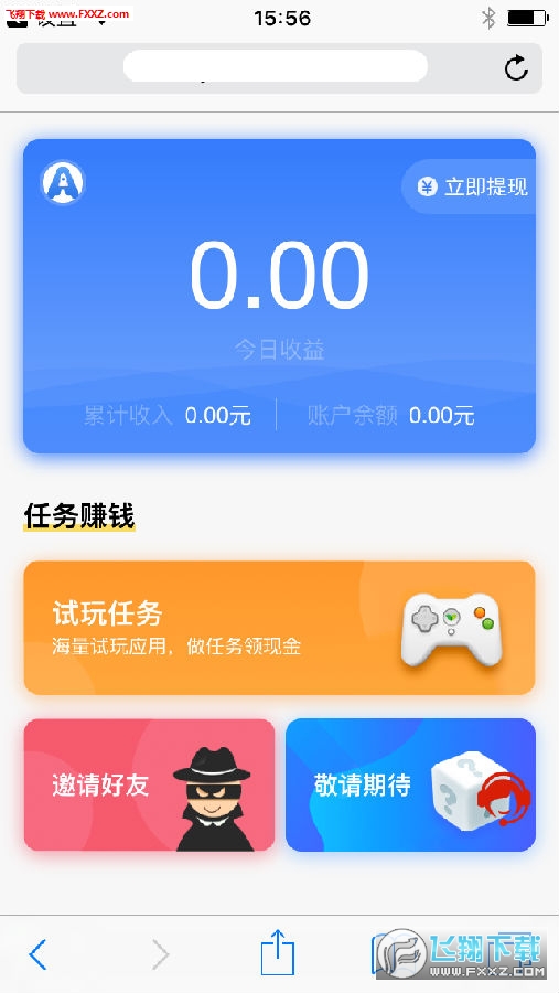 火箭试玩app
