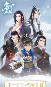 掌门在上官方版 掌门在上官方版