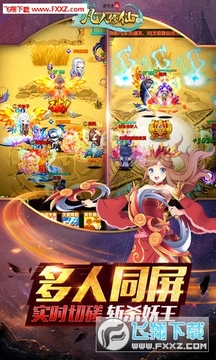 道可道之凡人修仙苹果版 道可道之凡人修仙苹果版
