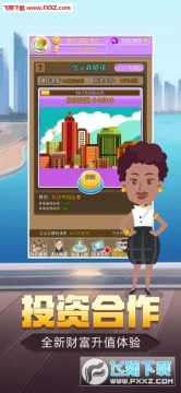 超级富豪现代都市商战官方版 超级富豪现代都市商战官方版