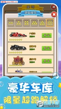 逆袭做土豪手游 逆袭做土豪手游