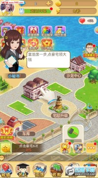 商界精英官方版 商界精英官方版