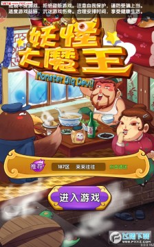 ���ִ�ħ����׿��