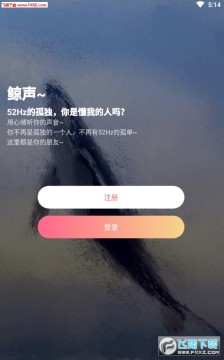 鲸声app安卓版 鲸声app安卓版