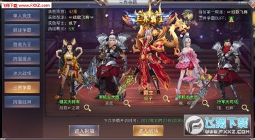 昆仑虚三界争霸攻略 昆仑虚三界争霸攻略