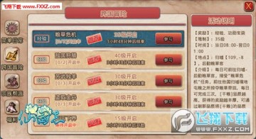 我叫剑神35-45级全攻略 我叫剑神35-45级全攻略