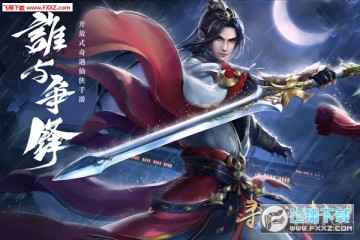 寻仙问情记手游新手玩? 寻仙问情记手游新手玩?