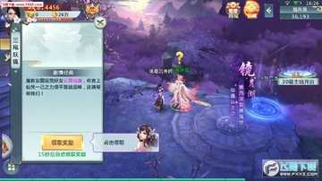 灵道仙缘安卓版 灵道仙缘安卓版