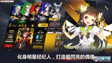 偶像超音速官方版 偶像超音速官方版