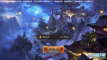 斗转武林满V公益服 斗转武林满V公益服