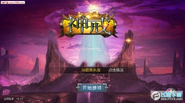 神戒手游 神戒手游