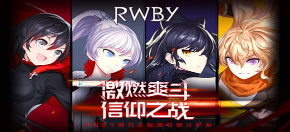 ��ѩ����RWBY_��ѩ�������԰�_��ѩ����RWBY����