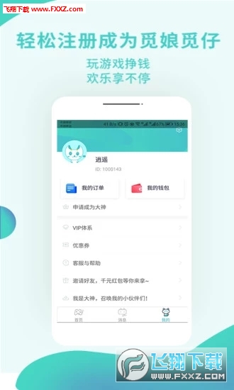 app׿v1.1.0ͼ0