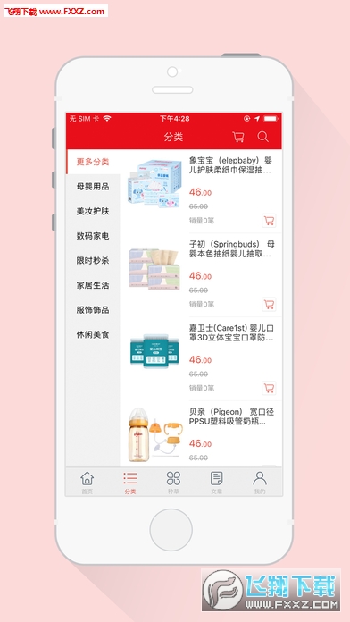 app׿v1.0ͼ2