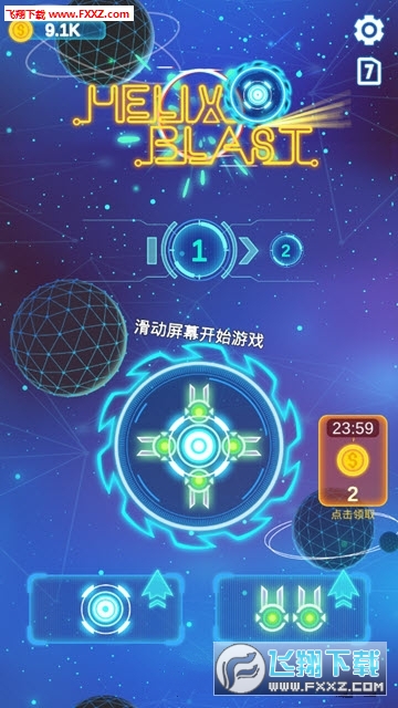 Helix Blast(ը׿)v1.4ͼ2