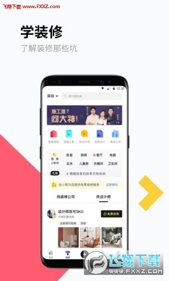 סСappٷv2.1.2ͼ0