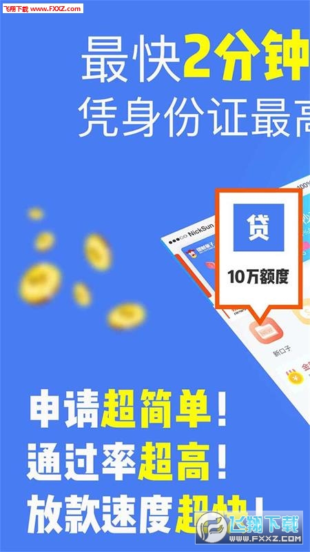 可以分期的贷款 2019530104914441530.jpg