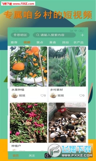 appv3.3.5ͼ2